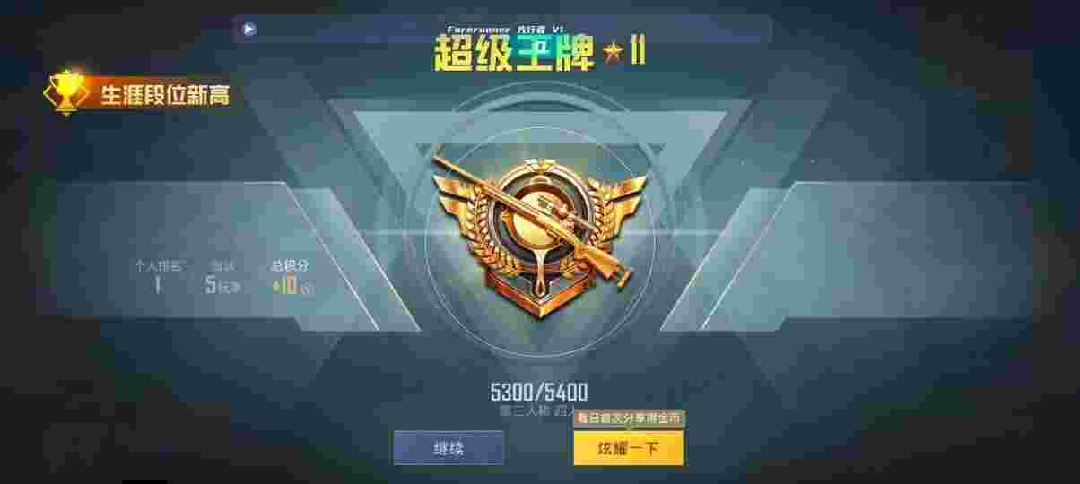 和平精英先行者透视直装 - pubg自瞄锁头免费辅助预览图